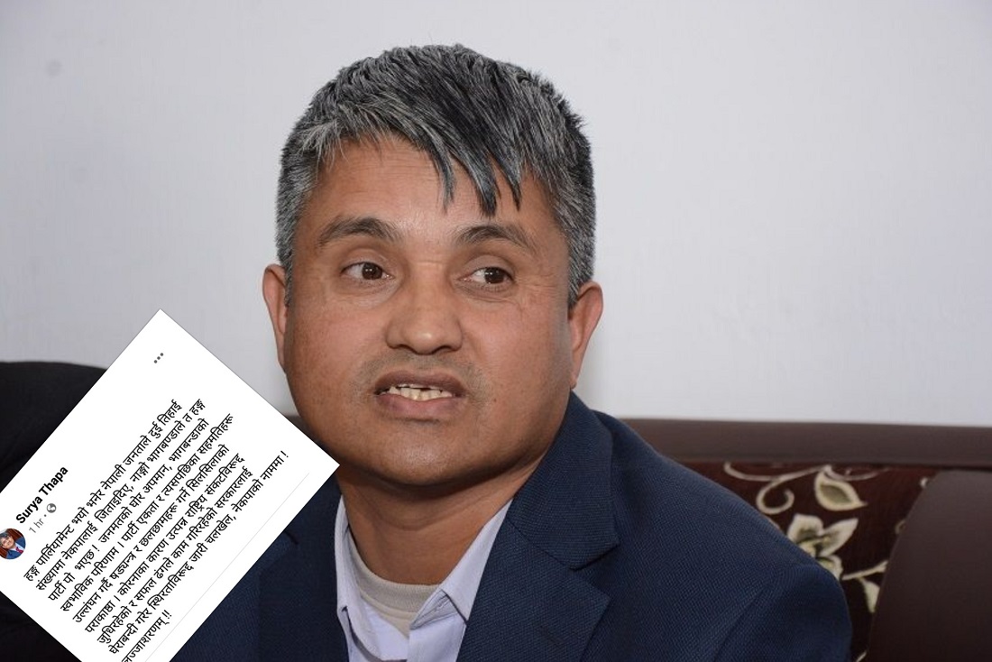 ‘संकटविरूद्ध जुधिरहेको सरकारलाई घेराबन्दी गरियो’