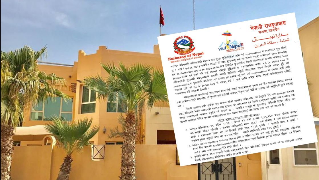बहराइनमा एकैदिन ७७ नेपालीमा कोरोना पुष्टि, संक्रमितको संख्या १२६ पुग्यो