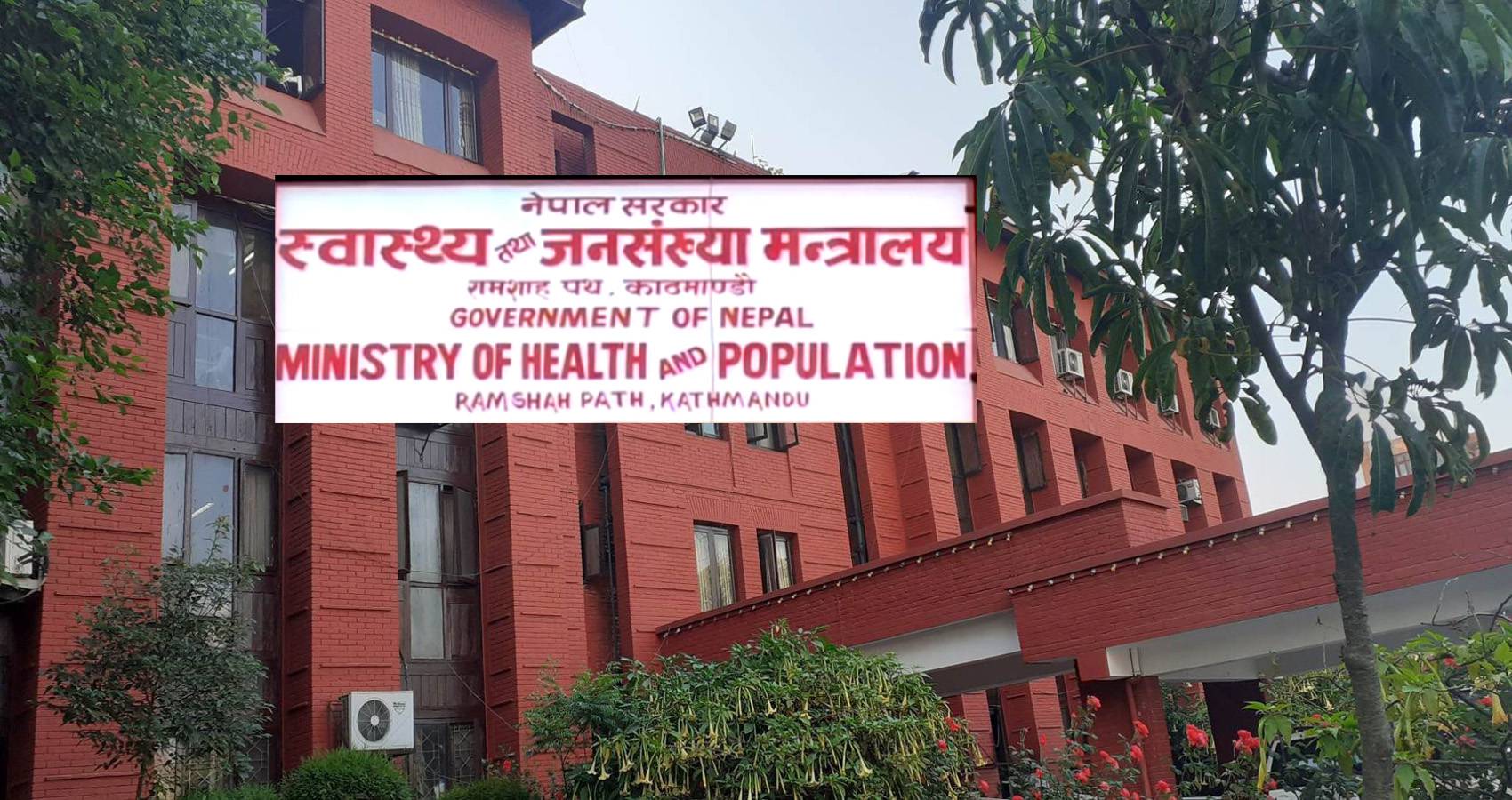 राष्ट्रिय जनसङ्ख्या नीति सार्वजनिक