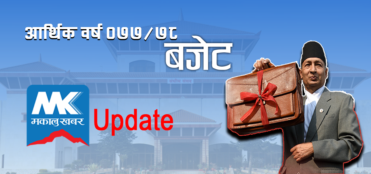 आगामी वर्ष मुलुकको आर्थिक बृद्दिदर २.३ प्रतिशतमा रहने