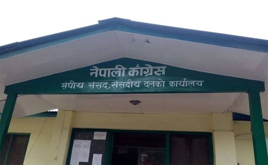 नीति तथा कार्यक्रममाथि कांग्रेसले संशोधन पेश गर्ने