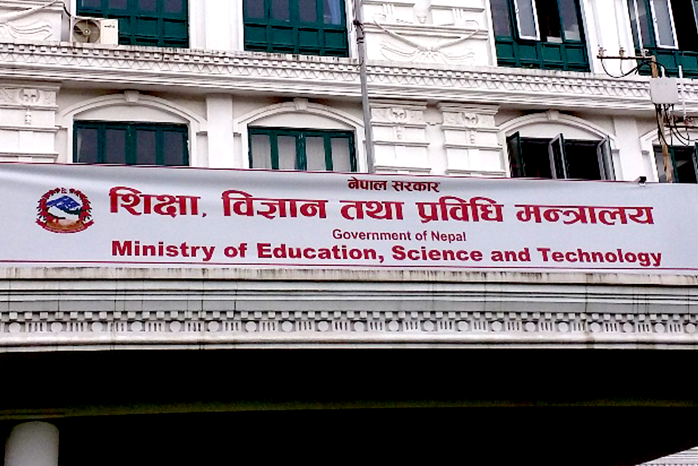 वैकल्पिक प्रणालीबाट पठनपाठन गर्न शिक्षा मन्त्रालयले जारी गर्‍यो निर्देशिका (हेर्नुहोस् निर्देशिका)