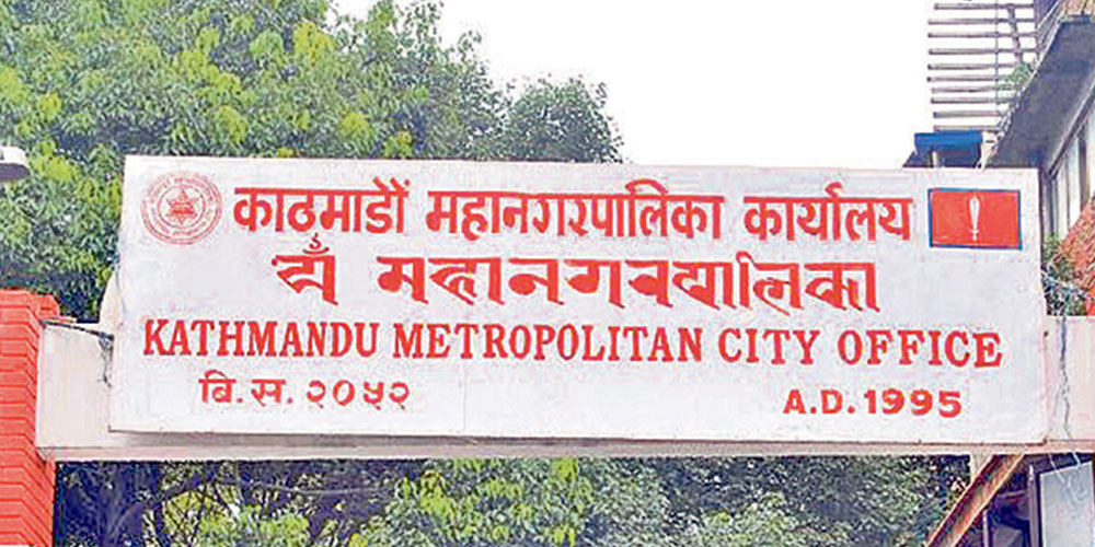 काठमाडौं महानगरको बजेट : सम्पत्ति करमा ९० प्रतिशतसहित छुटैछुटकाे प्रस्ताव