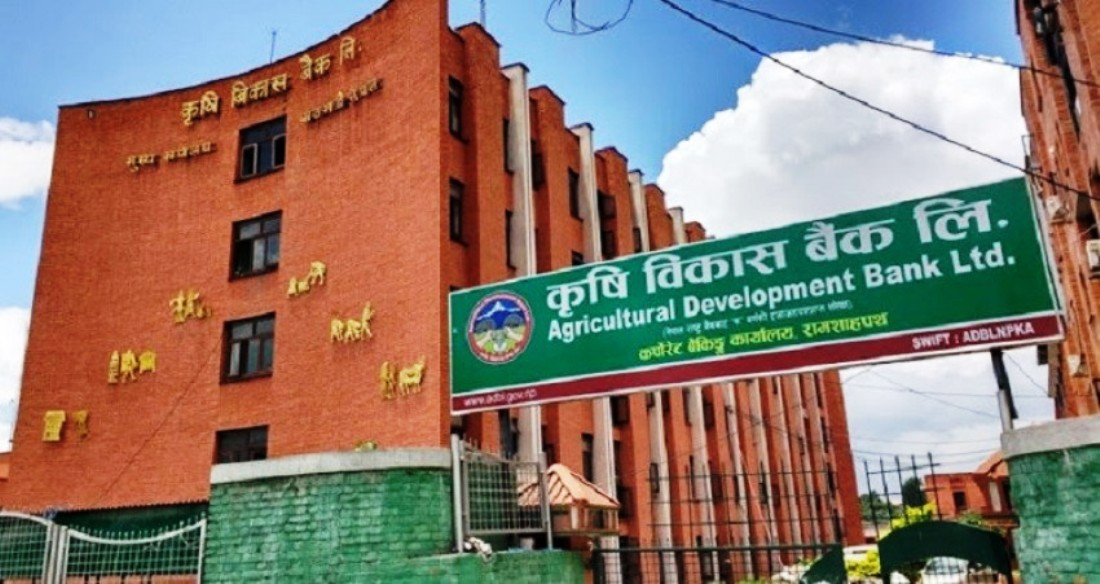 कृषि विकास बैंकमा ४४६ जनालाई जागिर खुल्यो