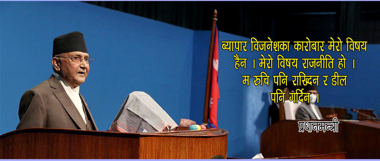 ‘ओम्नी भनेको कसको के हो मलाई थाहा पनि थिएन’