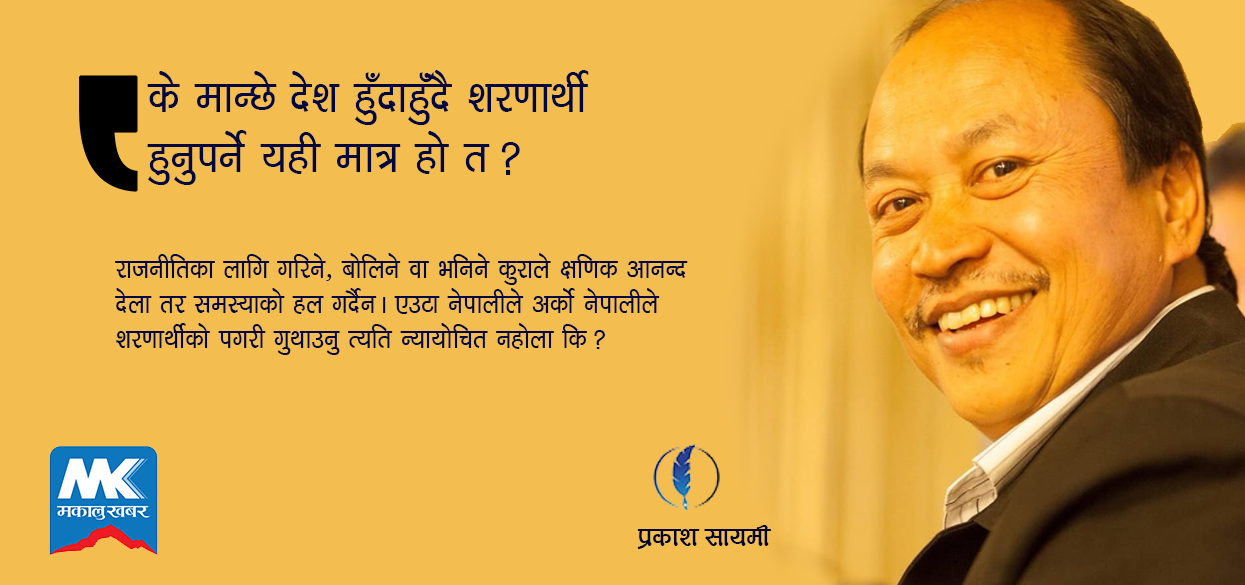 यी हुन् शरणार्थी सर्जक