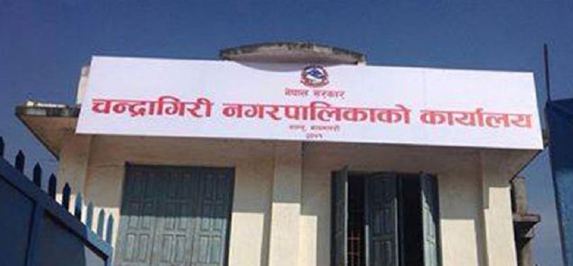 चन्द्रागिरि नगरपालिकामा संक्रमितको संख्या ५५१ पुग्यो, पाँचको मृत्यु