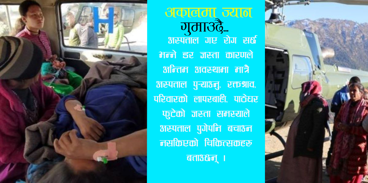 उच्च जोखिममा गर्भवती र सुत्केरी, लकडाउन अवधिमा ३० जनाले ज्यान गुमाए