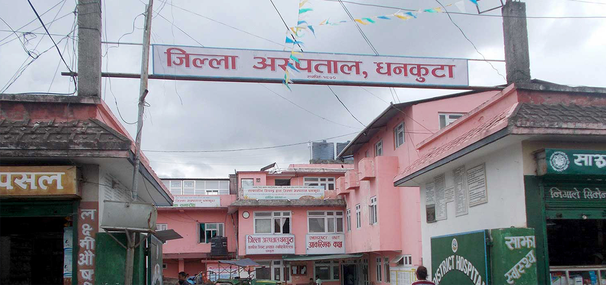 धनकुटामा तीन स्वास्थ्यकर्मी सहित पाँचमा काेराेना संक्रमण, संक्रमण अझै बढ्न सक्ने