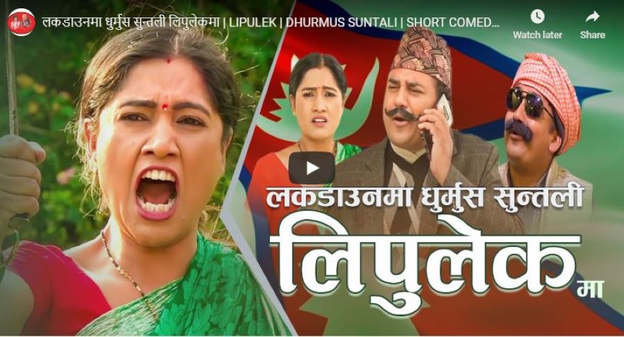 धुर्मुस-सुन्तलीले यसरी गरे मिचिएको भूमि फिर्ताको माग [भिडियोसहित]