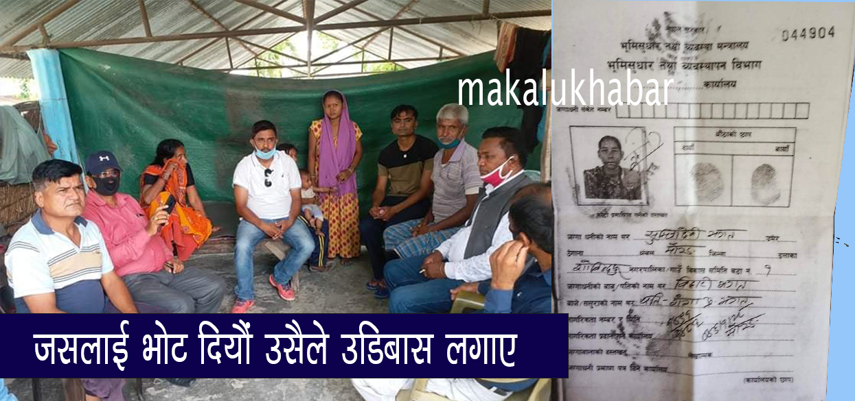 मोरङ रतुवामाई नगरपालिकाका मेयरले घरजग्गा भत्काइदिएर उठिबास लगाएको आरोप