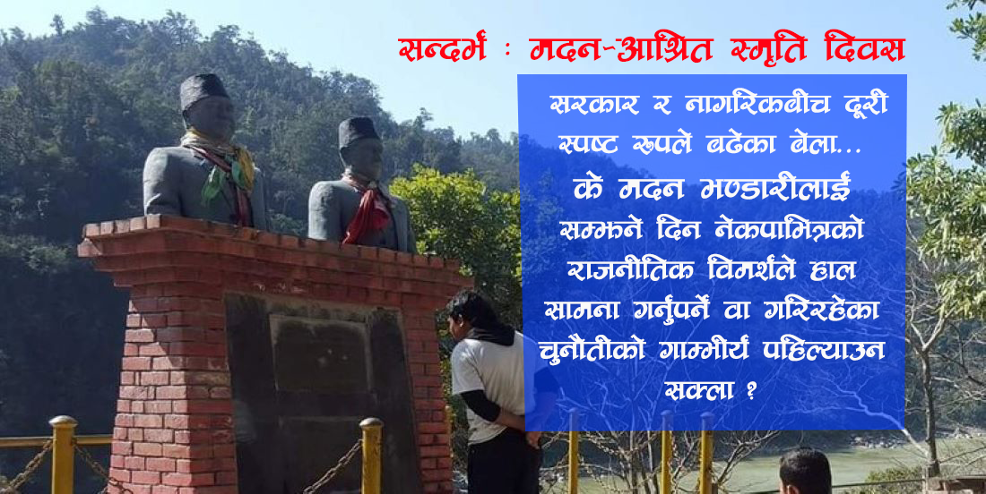 पदलोलुपतामा रमाए कम्युनिस्ट नेता, बिर्सिए कम्युनिज्म !
