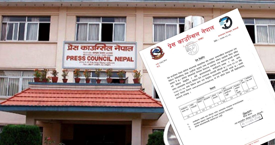 भ्रामक समाचार लेख्ने यी ७० अनलाइनको साइट बन्द, ५९ लाई सोधियो स्पष्टिकरण