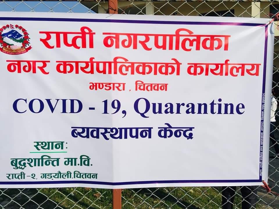 क्वारेन्टाइनमा साथीलाई रक्सी पुर्‍याउँदा प्रहरीको फन्दामा