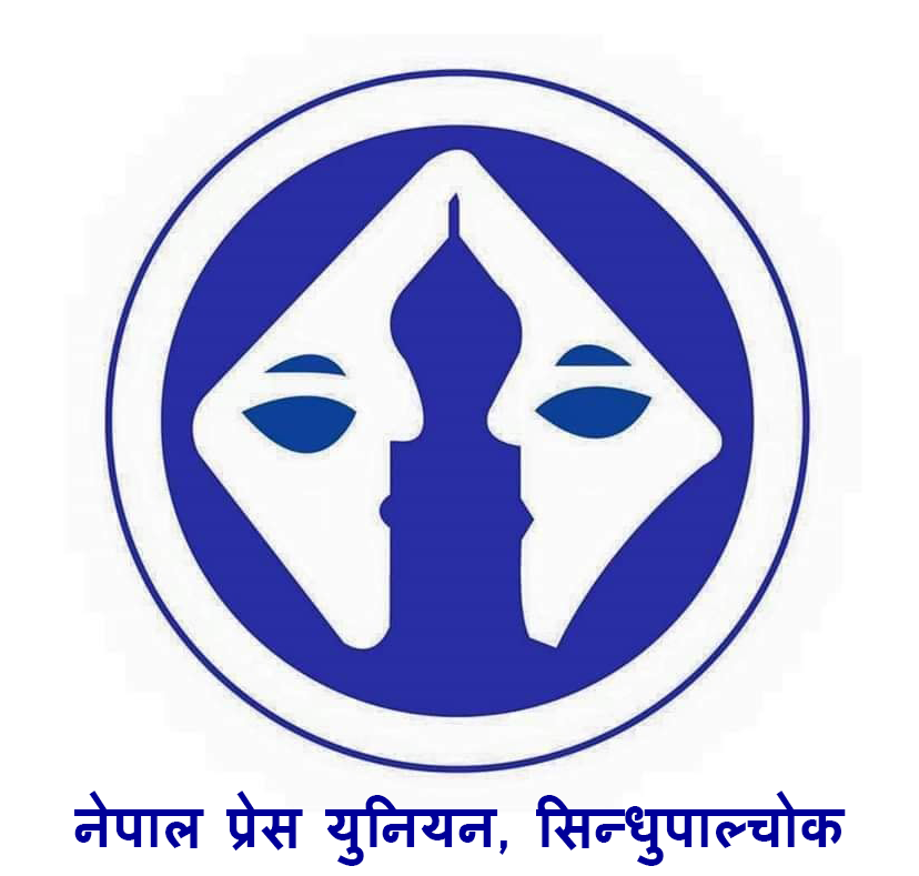सिन्धुपाल्चोकका प्रेस युनियनका सवै सदस्यको कोरोना बीमा