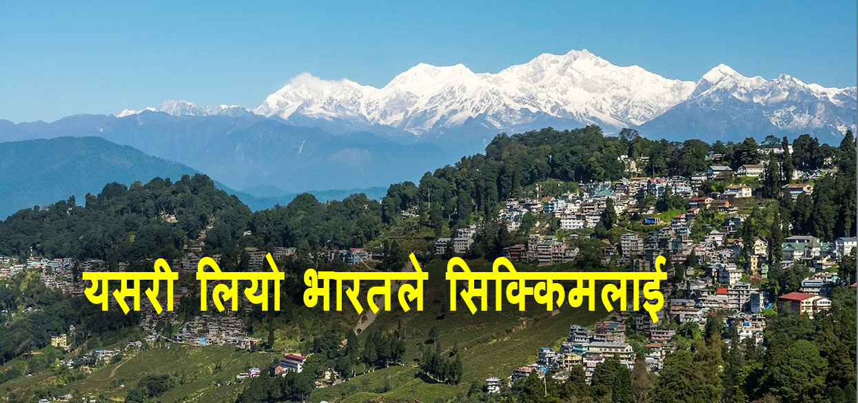 इतिहासः भारतले कसरी सिक्किमलाई आफ्नाे बनायाे ?