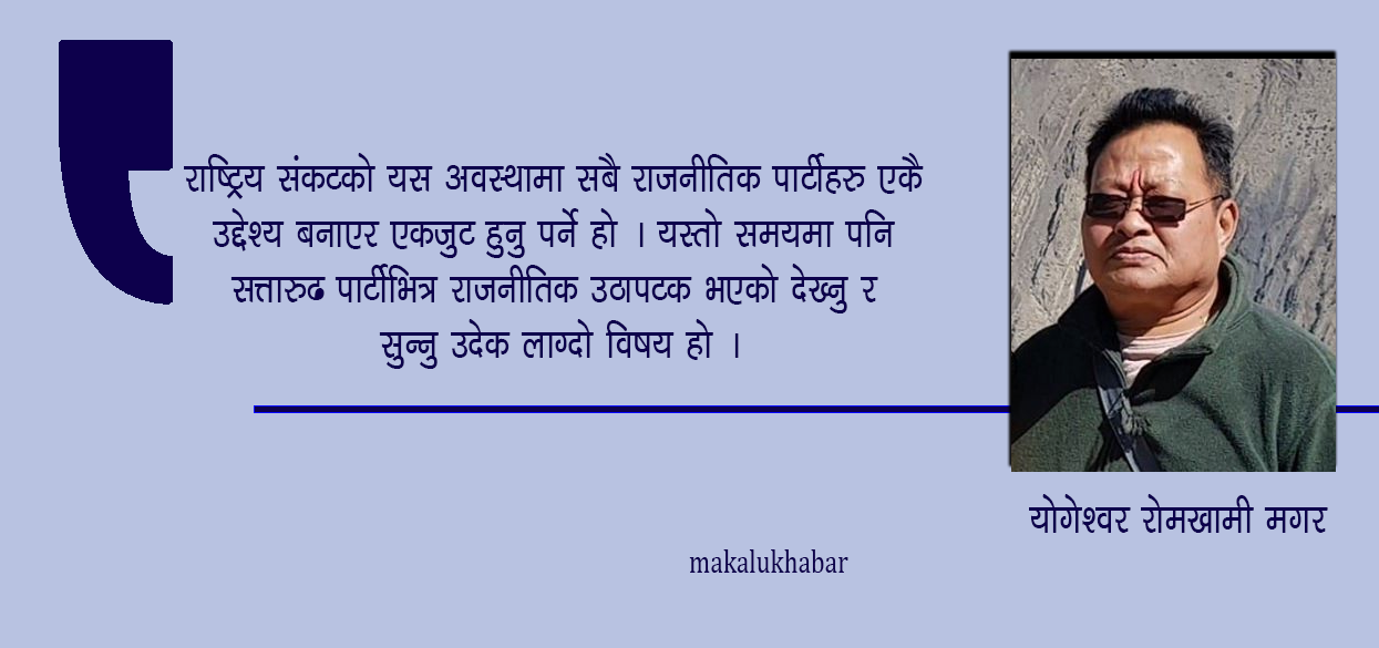 राष्ट्रिय अर्थतन्त्रका लागि अवसरको सदुपयोग गर्ने केही योजना
