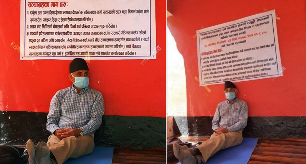 डा. केसीले सुरु गरे दार्चुलामा दुई दिने अनसन