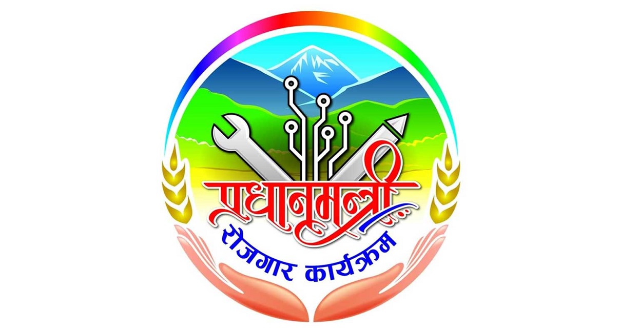 प्रधानमन्त्री रोजगार कार्यक्रमका लागि १४ योजना छनोट