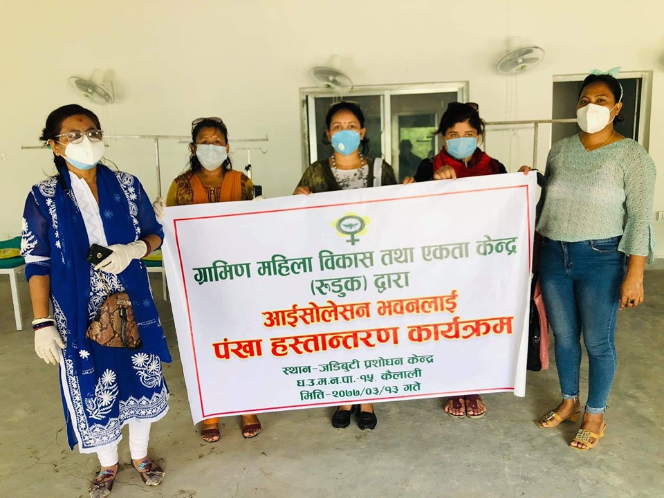 जडीबुटी क्वारेन्टाइनमा रुडुक कैलालीको २५ थान पङ्खा सहयोग