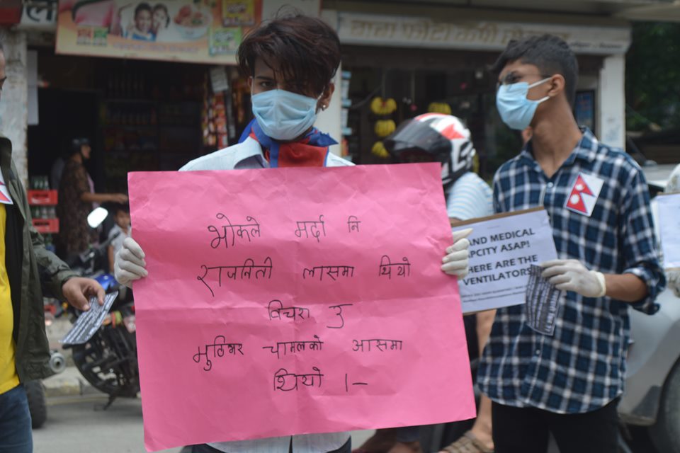 विराटनगरका युवा आजपनि सडकमाः सरकारमाथि खबरदारी ! (फोटोफिचर)