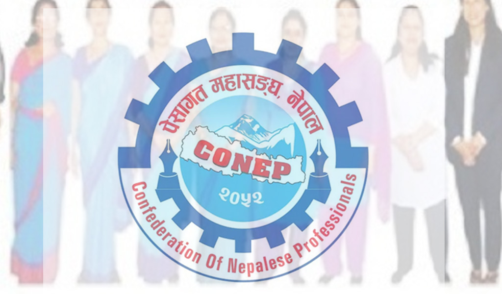 विधेयक कर्मचारीका हित विपरीत भन्दै महासङ्घको गम्भीर ध्यानाकर्षण (विज्ञप्ति सहित)