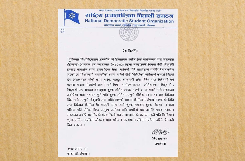 लकडाउनकै बीच विद्यार्थी भर्ना र शुल्क लिएकोप्रति राप्रविसंको आपत्ति
