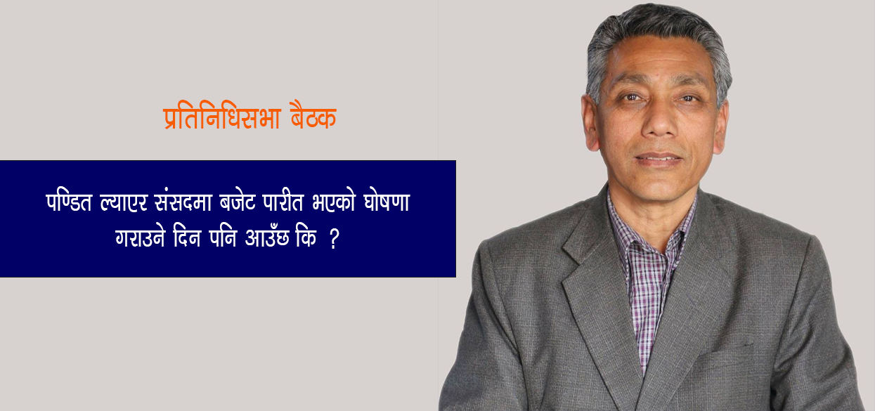 ‘नुहाउनु पर्ने शरीरलाई के पानी छर्केर मात्र मिल्छ ?’