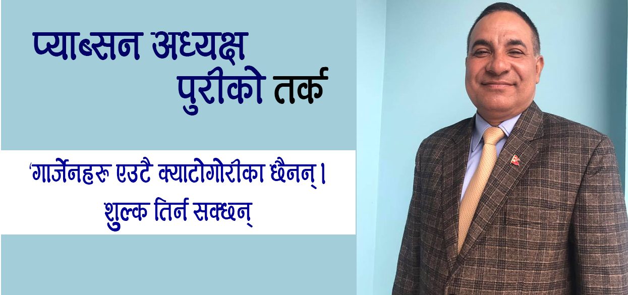 निजी शैक्षिक संस्थाहरुको नियतः अभिभावकबाट नपढाएको शुल्क लिने तर, शिक्षकलाई नदिने