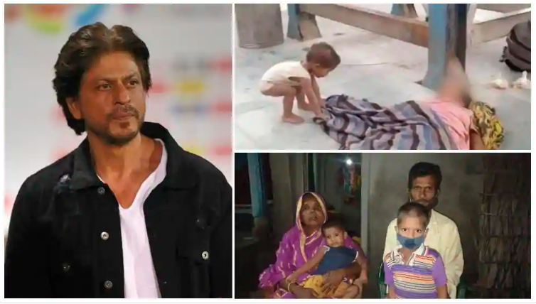 आमाको शवसँग खेल्दै ब्युँझाउन खोज्ने बालकलाई साहरुखले गरे सहयोग