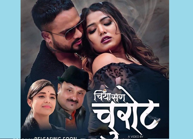 हाँस्य कलाकार शिवहरी पौडेलको ‘चियासँग चुरोट’ सार्वजनिक (भिडियोसहित)