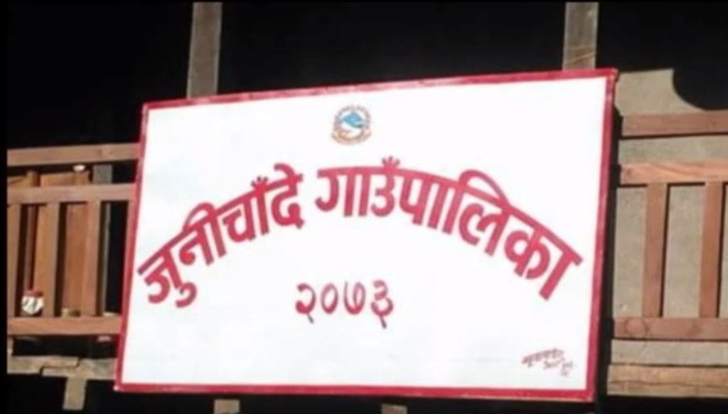जुनीचाँदेमा छोरी जन्मिए १० हजार !