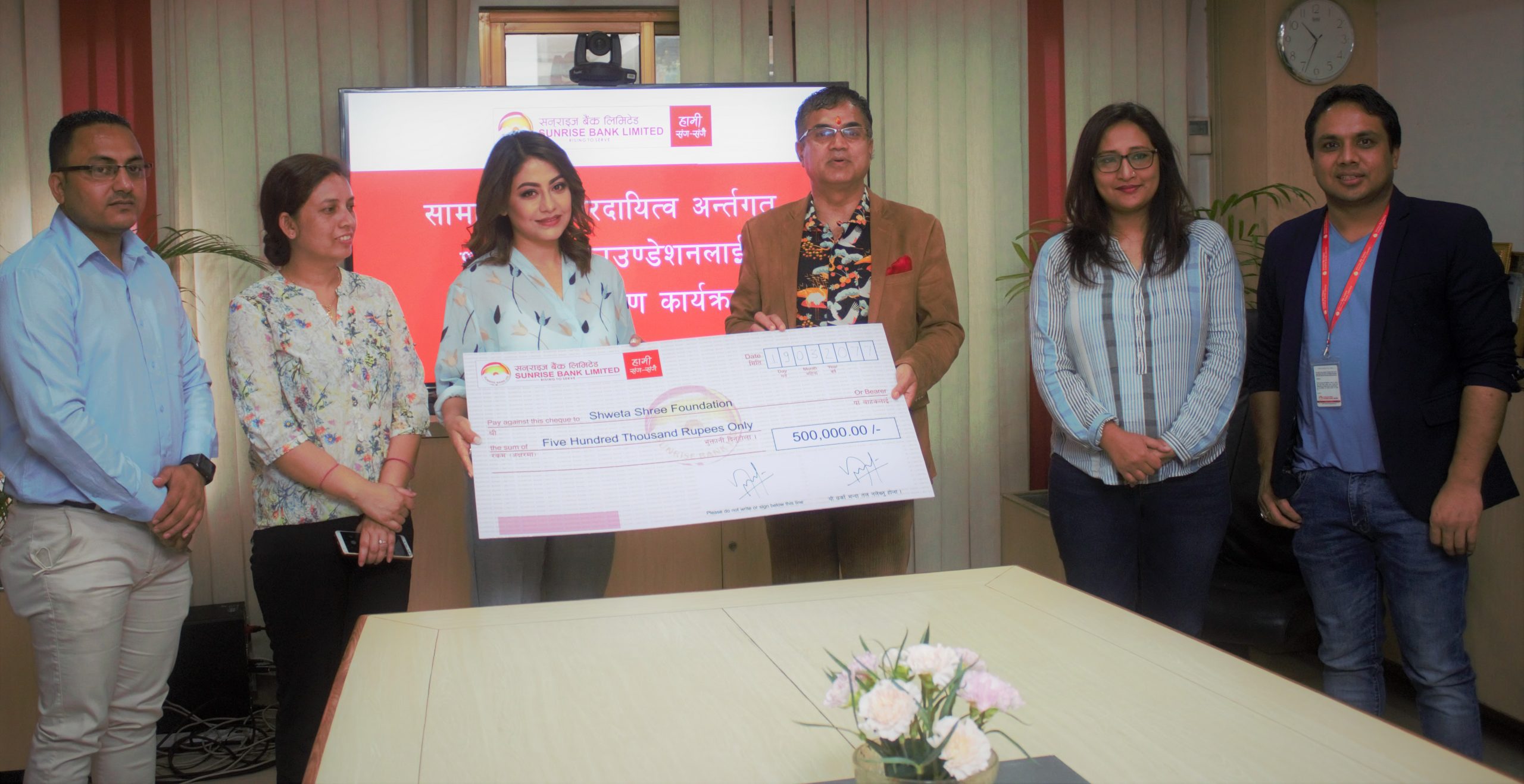 श्वेता श्री फाउन्डेसनलाई सनराइज बैंकको ५ लाख सहयोग