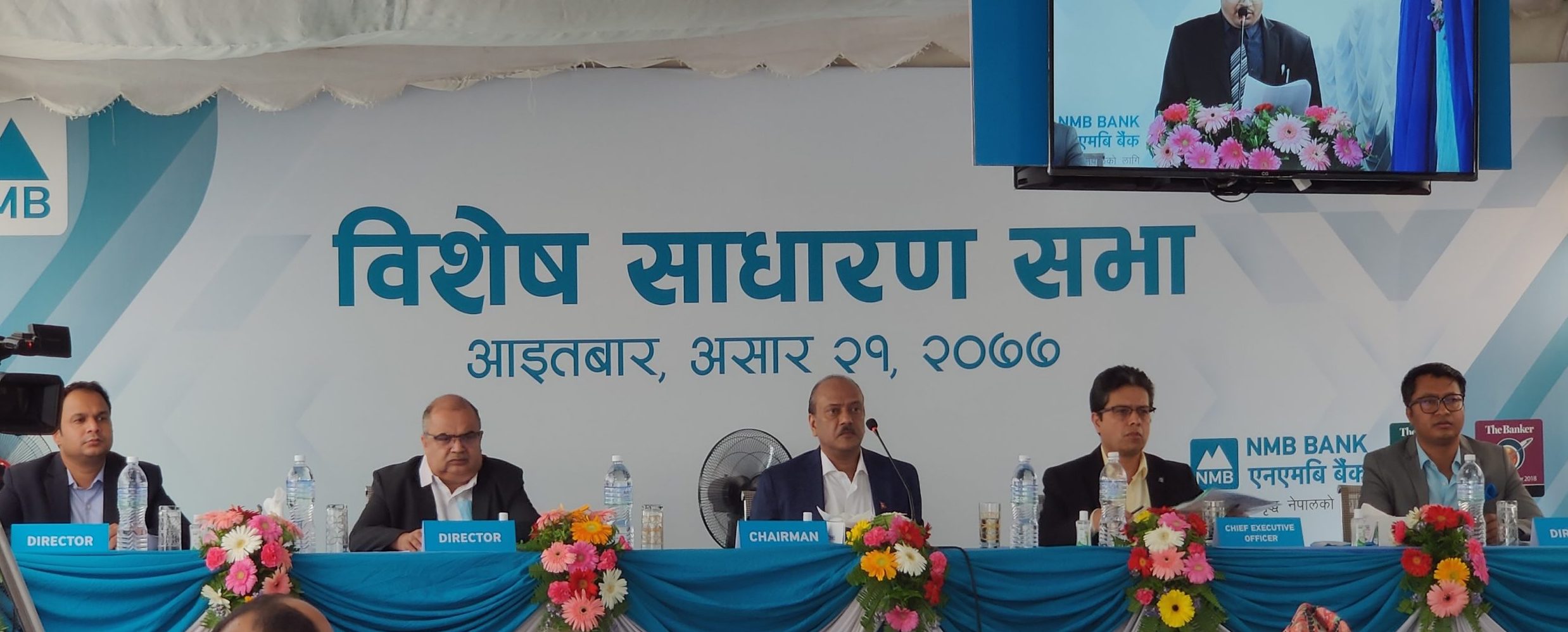 एनएमबि बैंकको विशेष साधारण सभा, कञ्चन बैंक प्राप्ति सम्बन्धी प्रस्ताव पारित