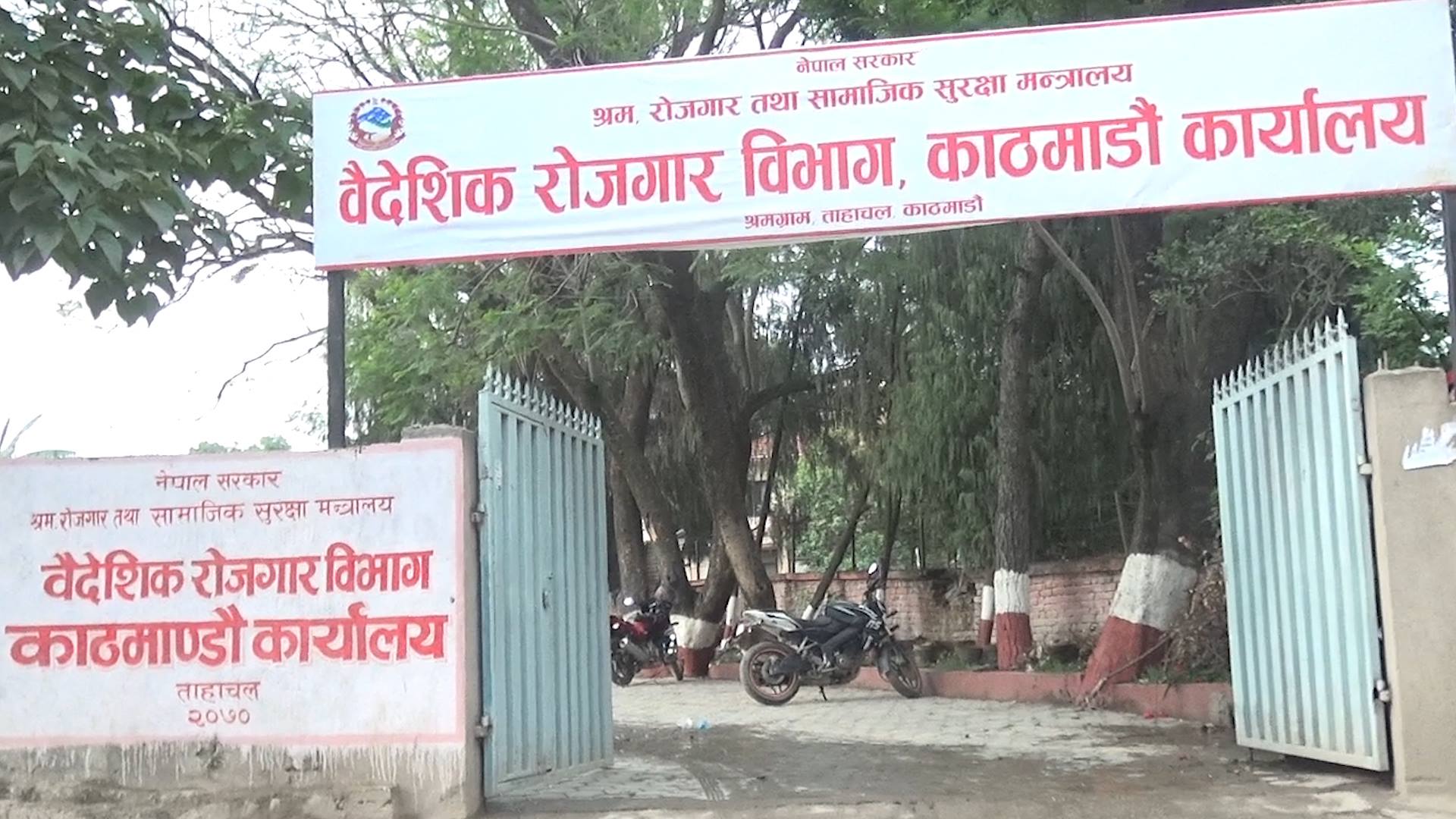 सोमबारदेखि काठमाडौँबाट श्रम स्वीकृति दिइने