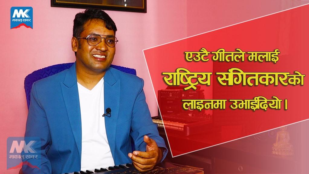 विभेदसँग विद्रोह गर्दै ‘धुन सम्राट’ बीबी अनुरागी (भिडियाेसहित)