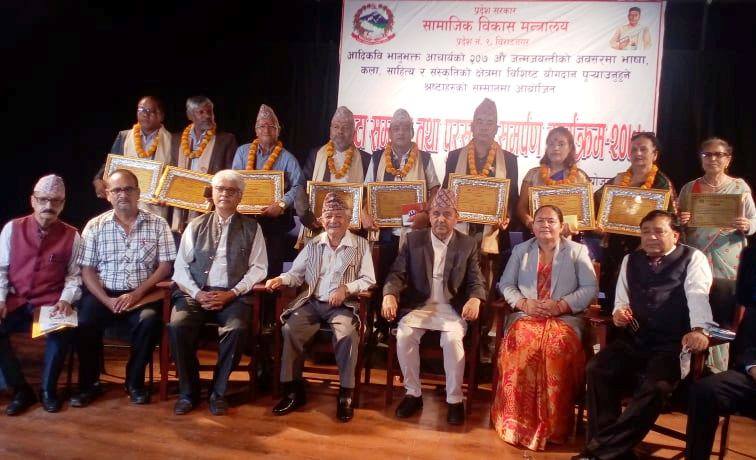 भानु जयन्तीको अवसरमा एक दर्जन बढी श्रष्टा सम्मानित