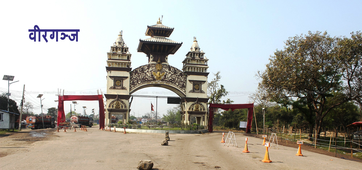 वीरगञ्ज भन्सार हुँदै छ महिनामा १८ अर्बका सवारीसाधन आयात