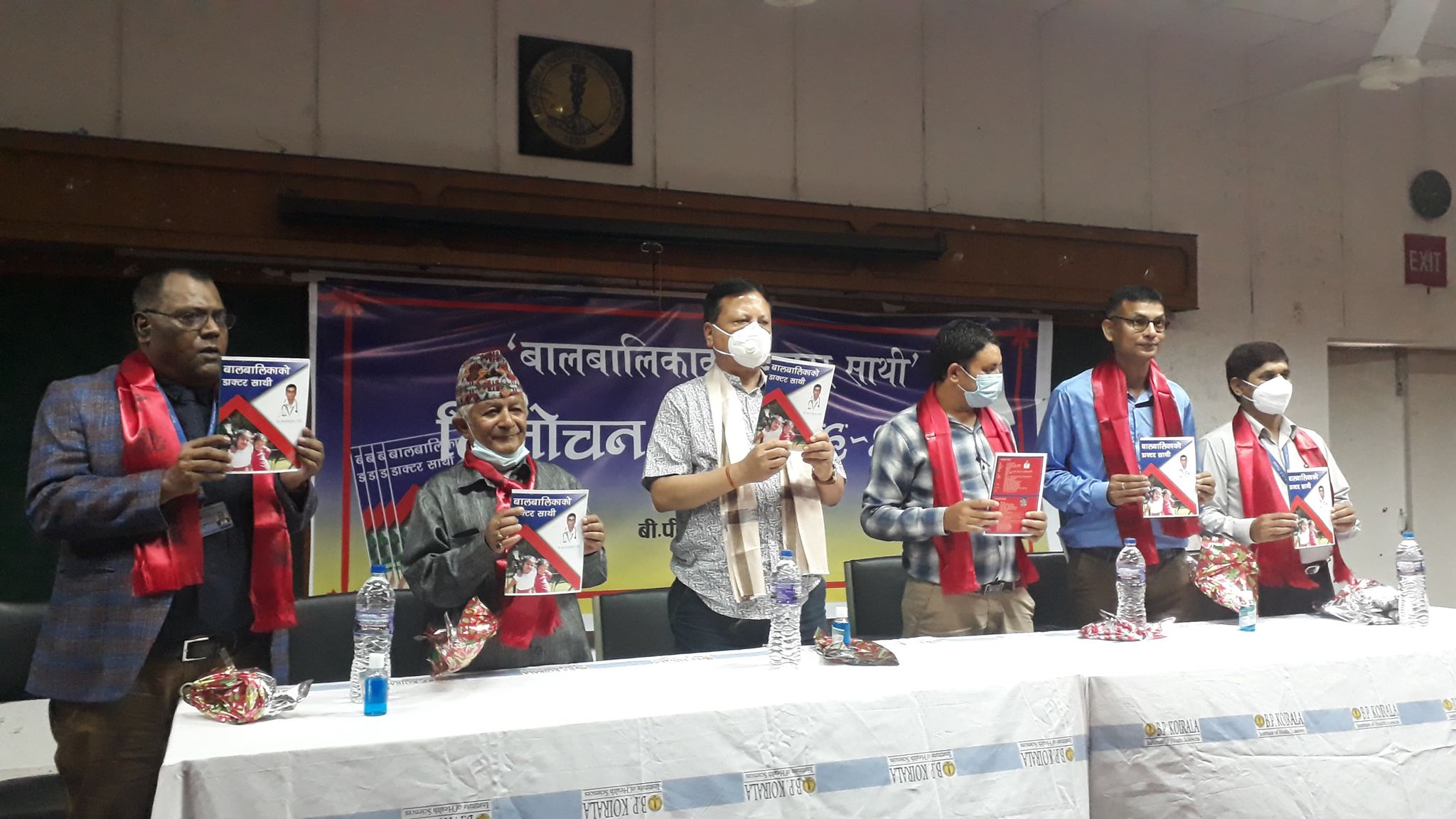 डा.अरुण कुमार सिंहकाे ‘बालबालिकाको डाक्टर साथी’ पुस्तक विमोचन
