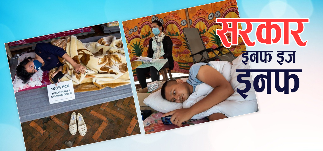 इनफ इज इनफ अनशनः समाइरा र ईः भन्छन् -‘देश र जनताका लागि मर्न पनि तयार छाैँ’