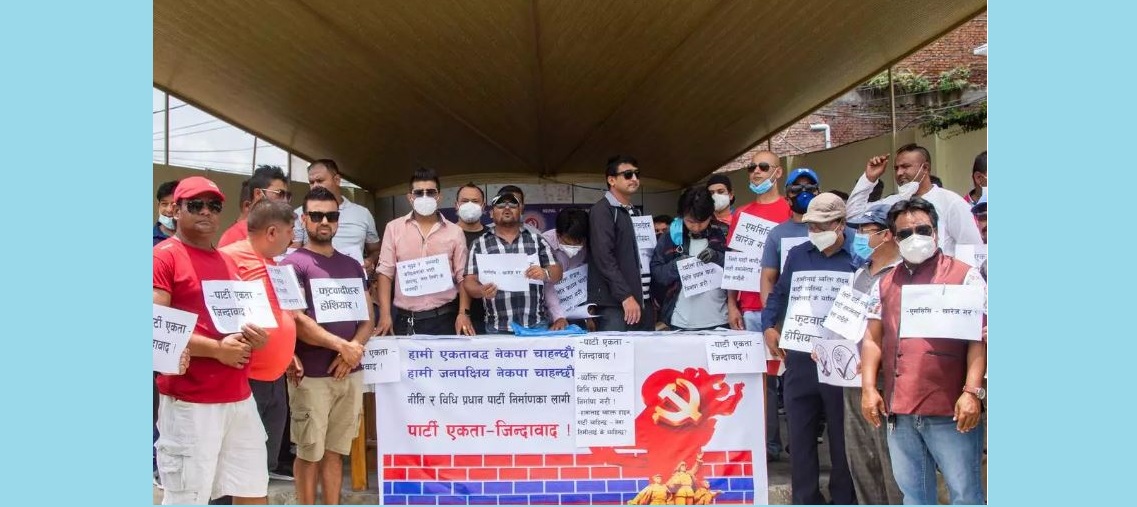 धुम्बाराहीमा नेकपा नेतृत्वलाई खबरदारीः जनविश्वासमाथि कुठाराघात नगर !