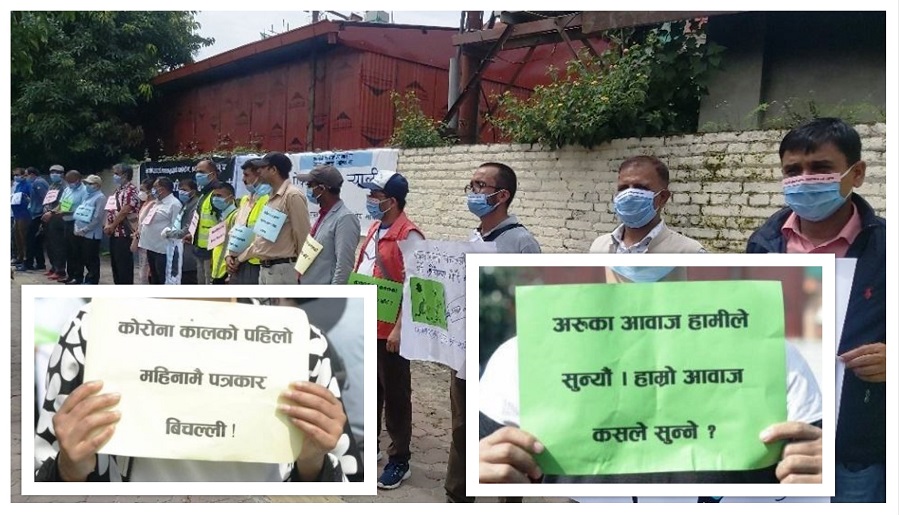 लकडाउनमा पत्रकार नै मारमा, मालिकविरुद्ध उत्रिए सडकमा