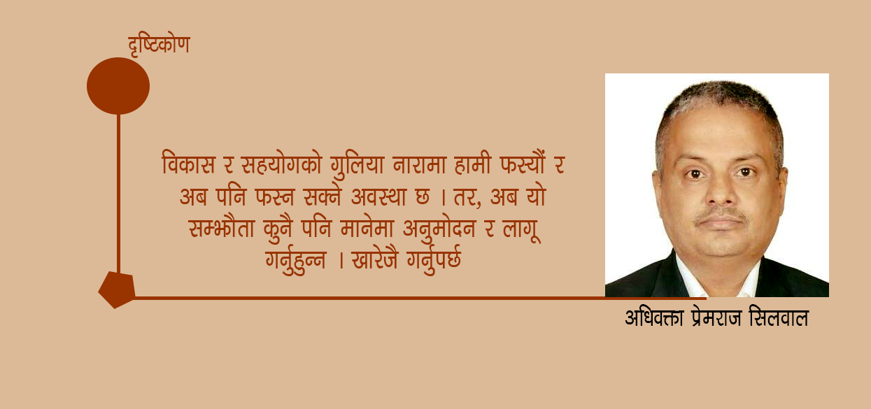 एमसिसीमा चिनीको चास्नी खानुपर्ने बाध्यता किन आयो ?