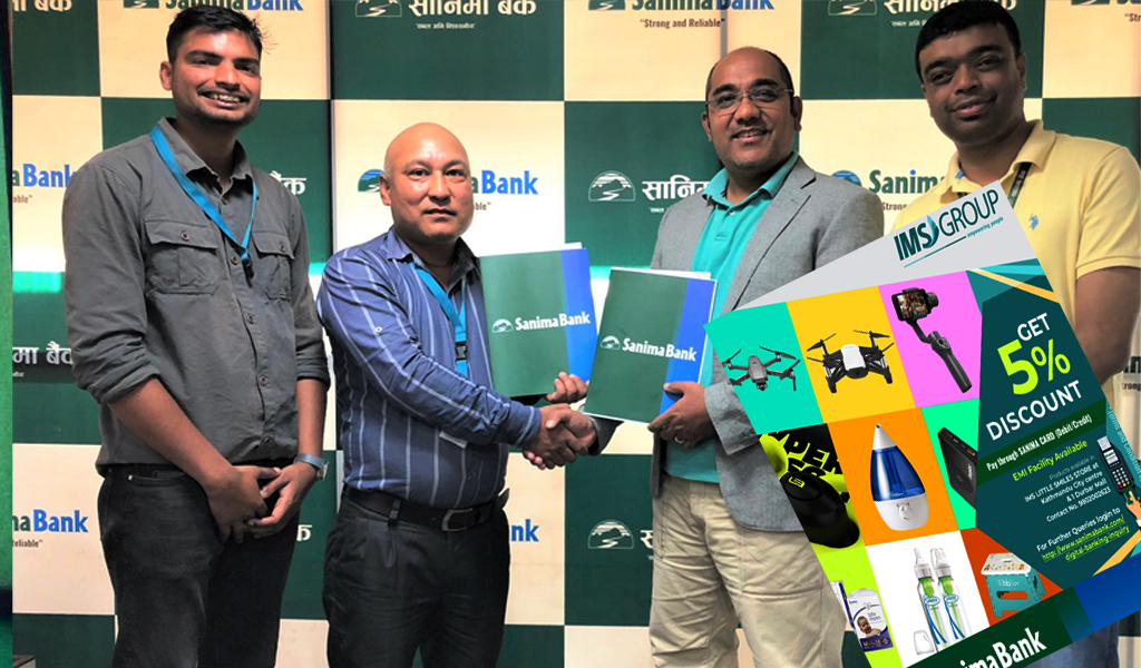सानिमा बैंक र आईएमएस ग्रुपबीच सम्झौता, सामान खरिदमा ५ प्रतिशत छुट  