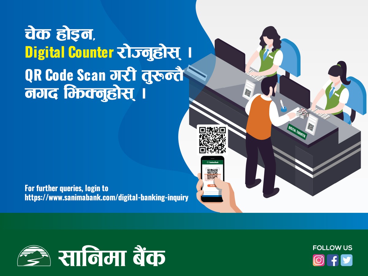 सानिमा बैंकको डिजिटल काउन्टर सञ्चालनमा
