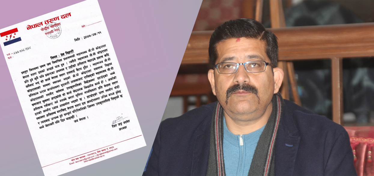 वीपी प्रतिष्ठानबाट वीपी कोइरालाको तस्विर हटाएकोमा उपकुलपतिलाई तरुण दलको चेतावनी