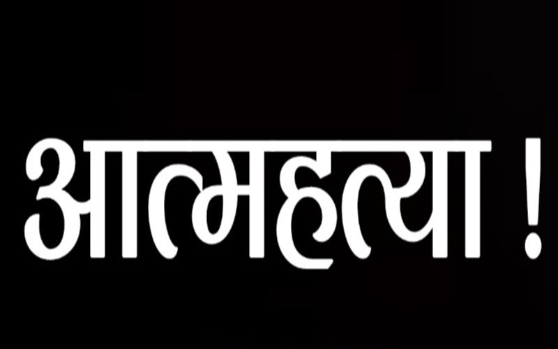 मन्त्री दुलालका पीएसओले किन गरे आत्महत्या ?