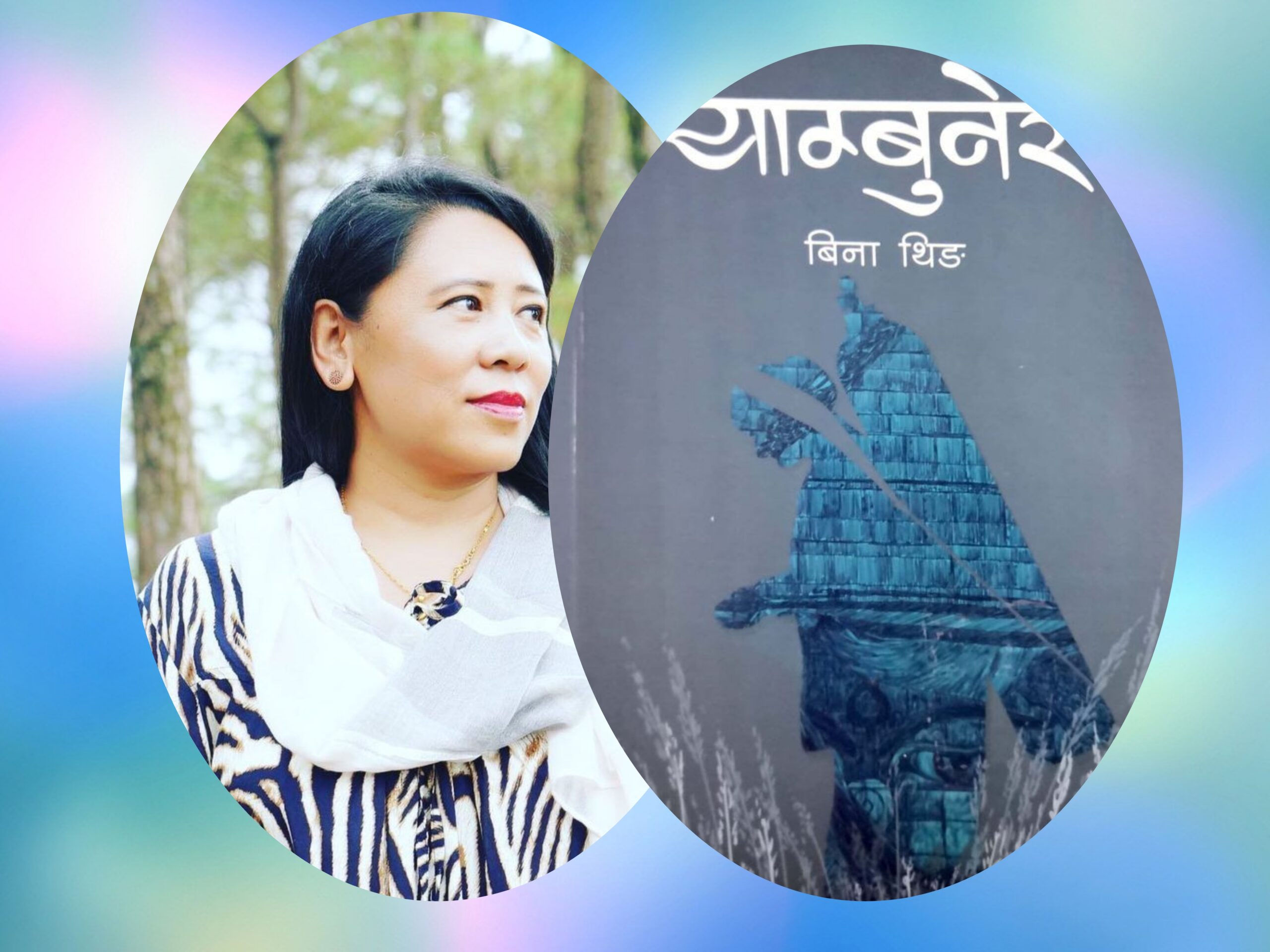 साहित्यकार बिना थिङको ‘याम्बुनेर’ सार्वजनिक