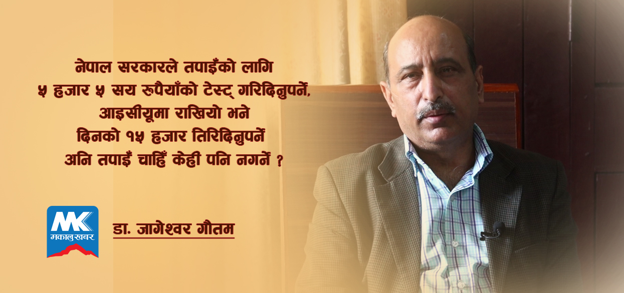 [भिडिओ वार्ता] महामारी नियन्त्रण बाहिर गएको छैन : स्वास्थ्य प्रवक्ता गौतम
