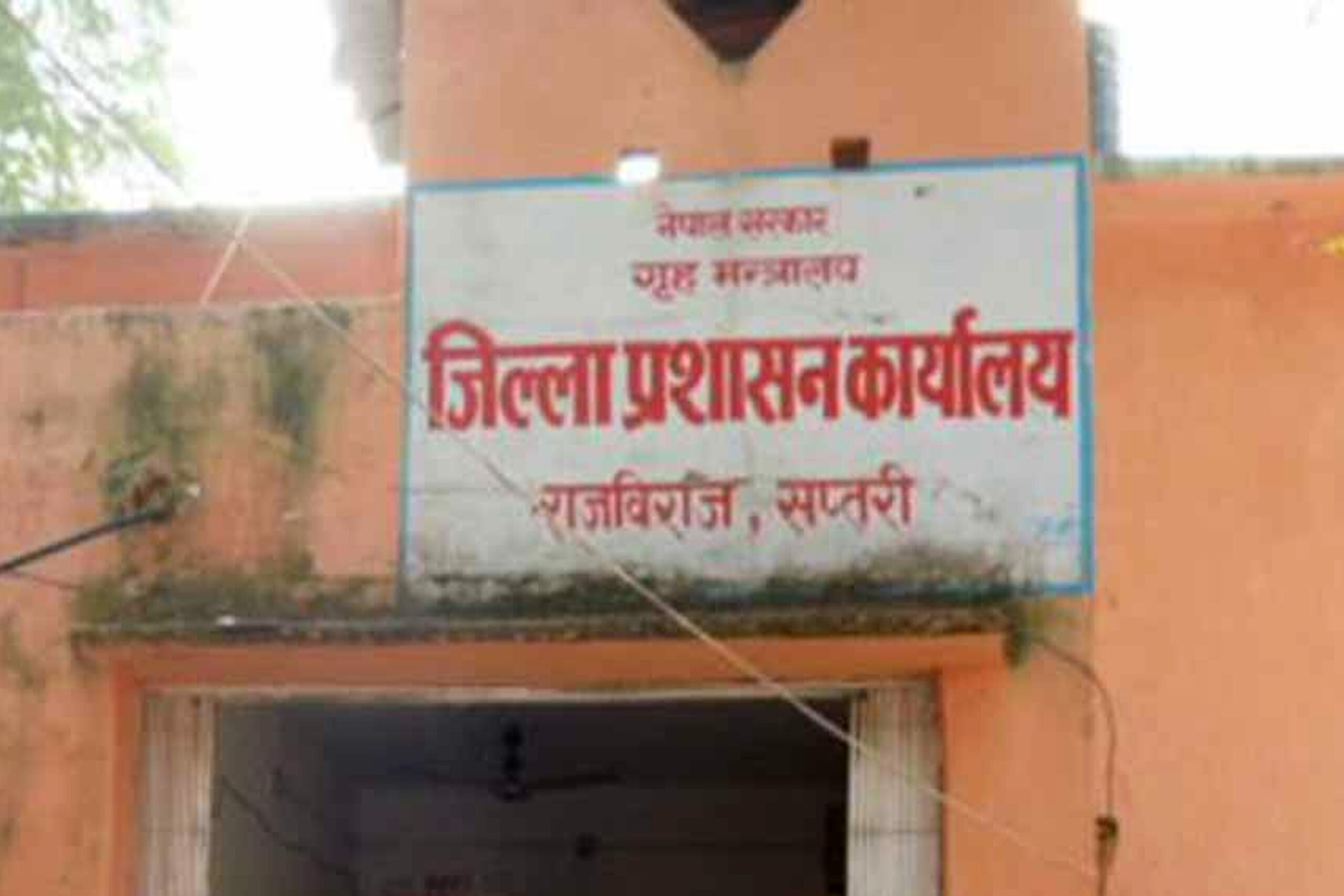 सप्तरीमा एक साताका लागि निषेधाज्ञा